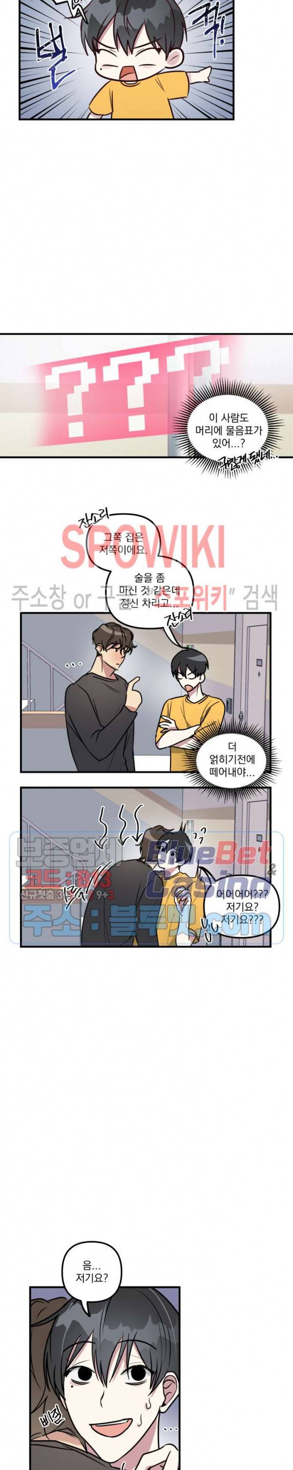 스택 오버플로우 6화 4