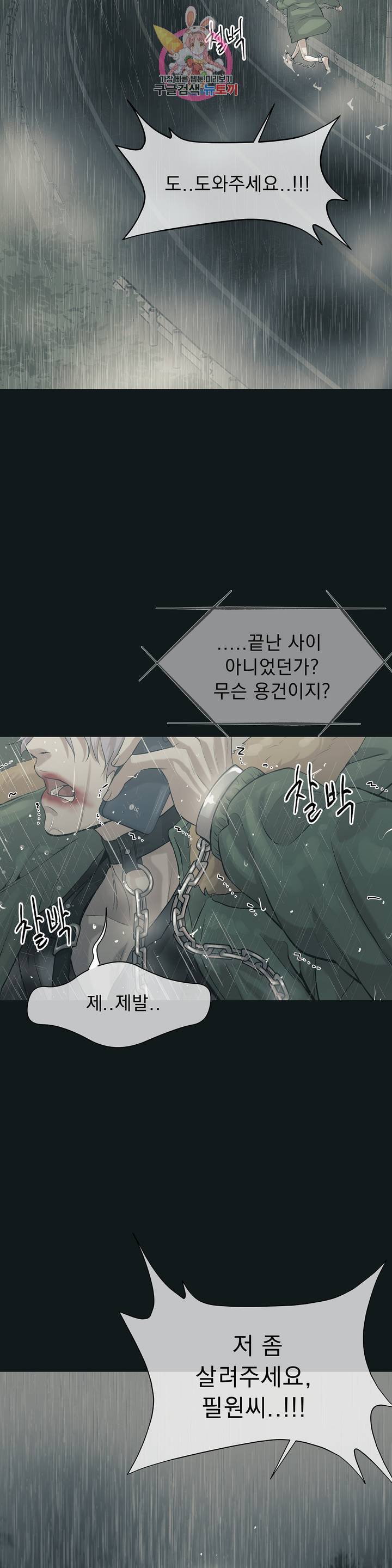조개소년 22화 3