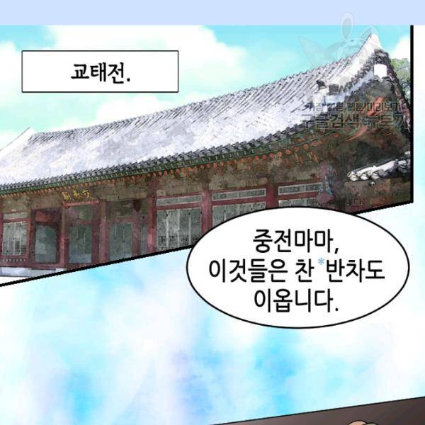 화홍 57화 4