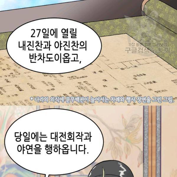 화홍 57화 5