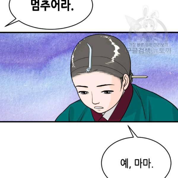 화홍 57화 9