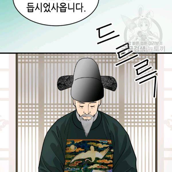 화홍 57화 12