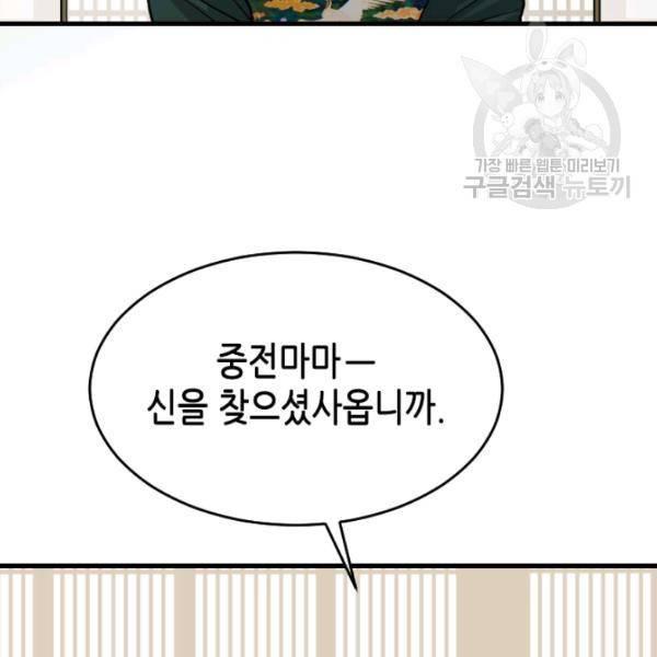 화홍 57화 13