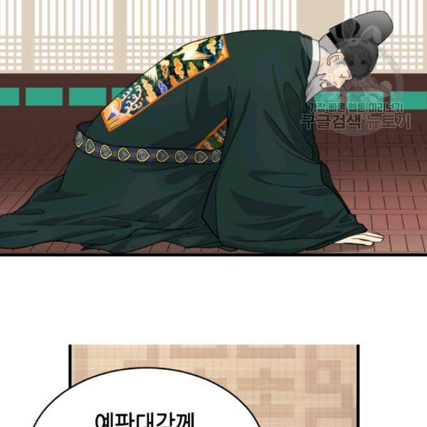 화홍 57화 14