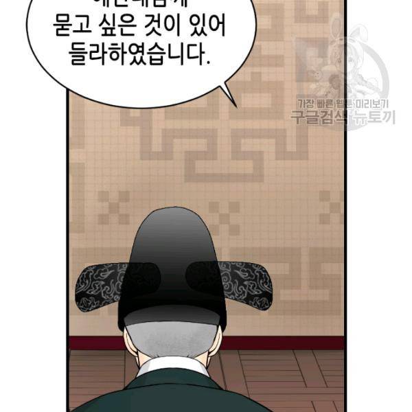 화홍 57화 15