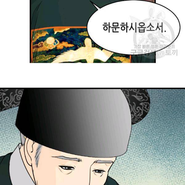화홍 57화 16