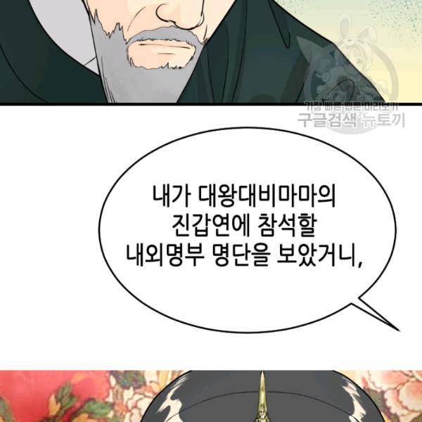 화홍 57화 17