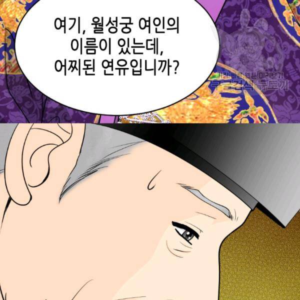 화홍 57화 19