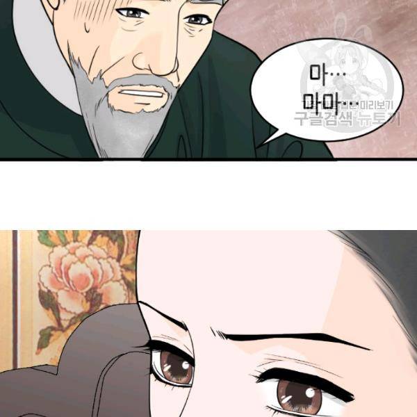 화홍 57화 25