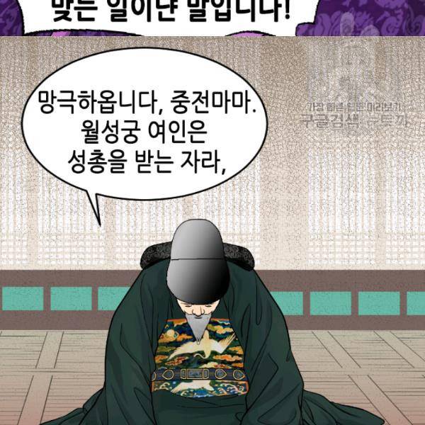 화홍 57화 27