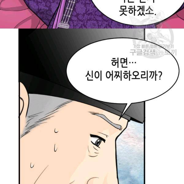화홍 57화 30
