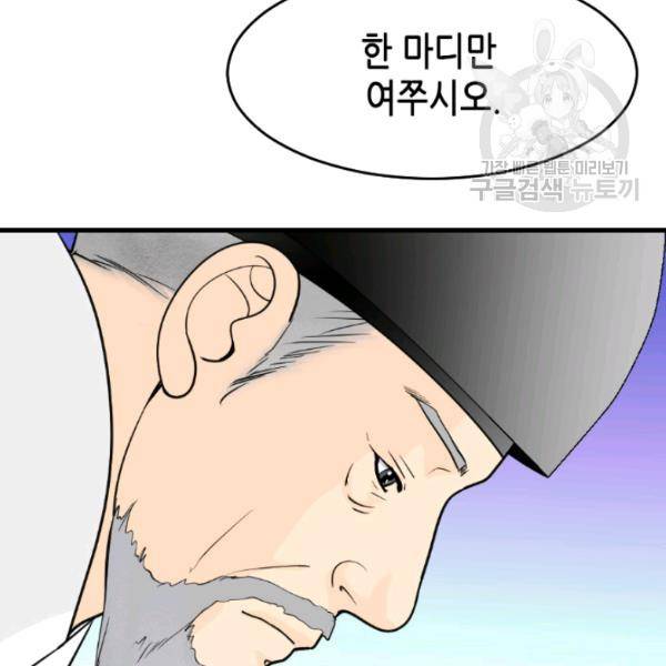 화홍 57화 35