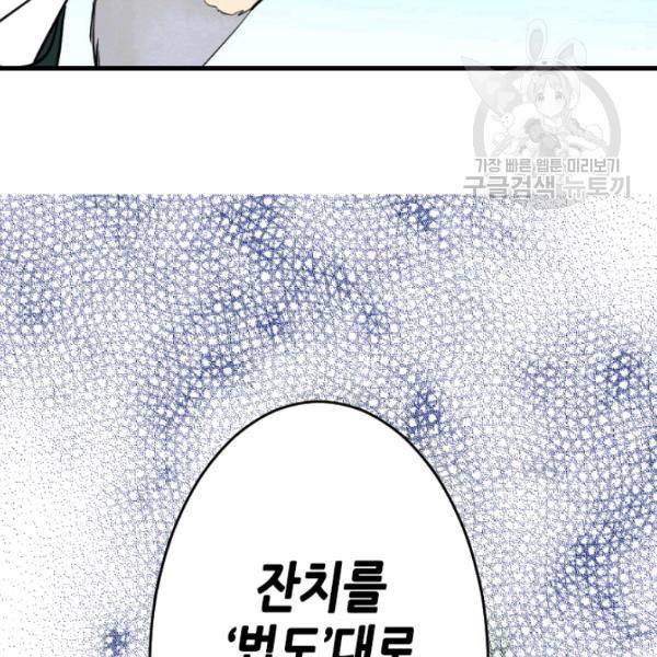 화홍 57화 36