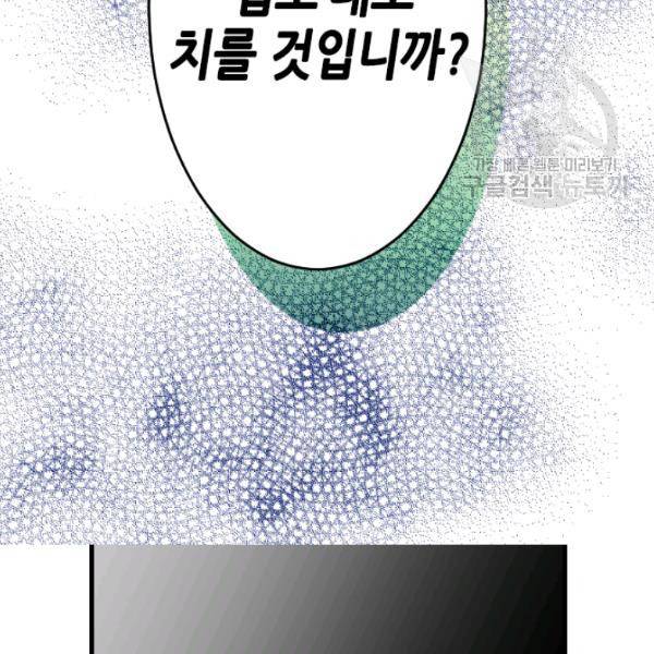 화홍 57화 37