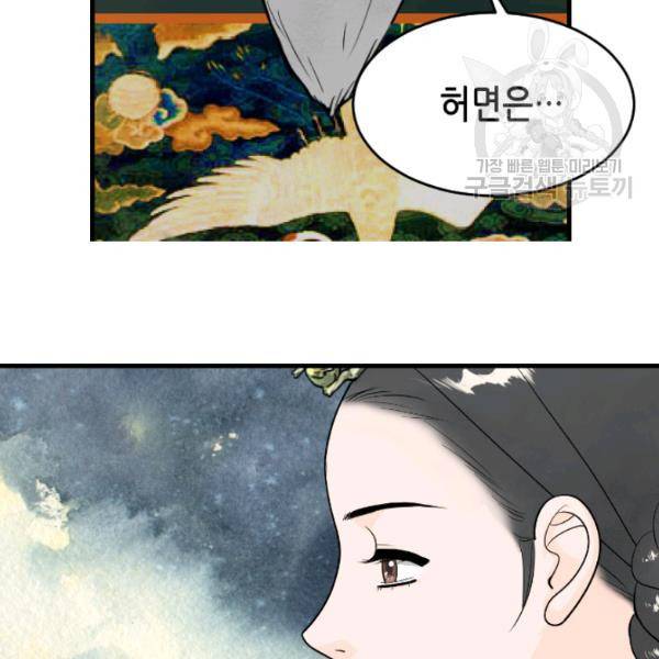 화홍 57화 39