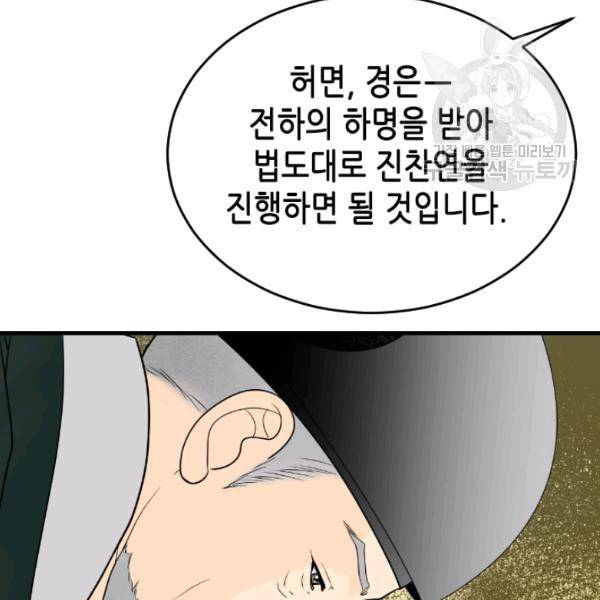 화홍 57화 41