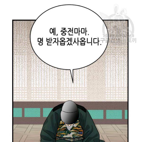 화홍 57화 44