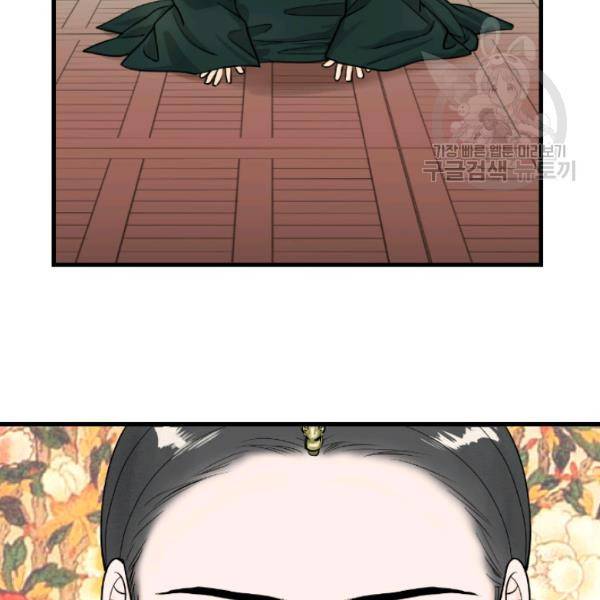 화홍 57화 45
