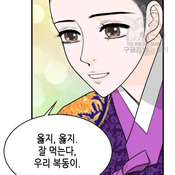 화홍 57화 49