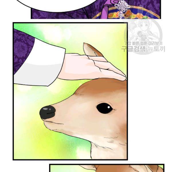 화홍 57화 50