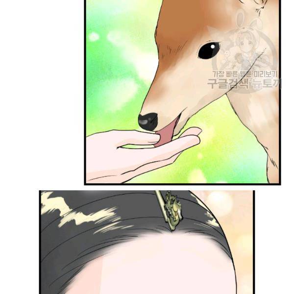 화홍 57화 51