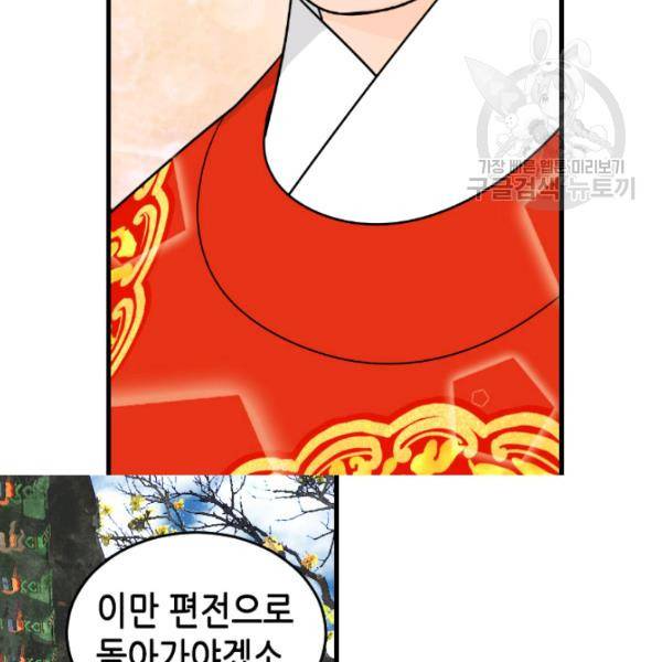 화홍 57화 54