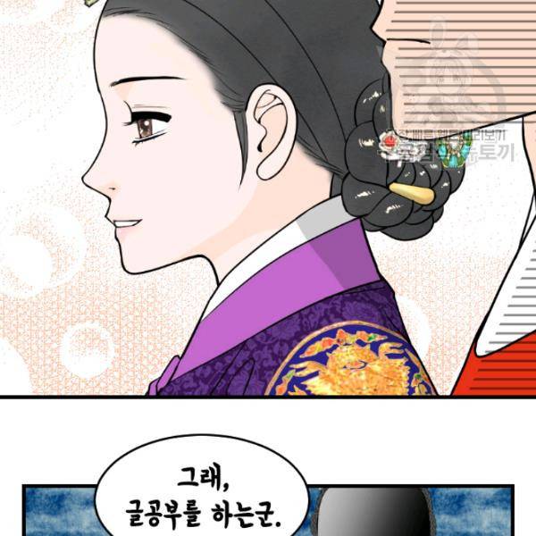 화홍 57화 57