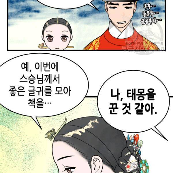 화홍 57화 58