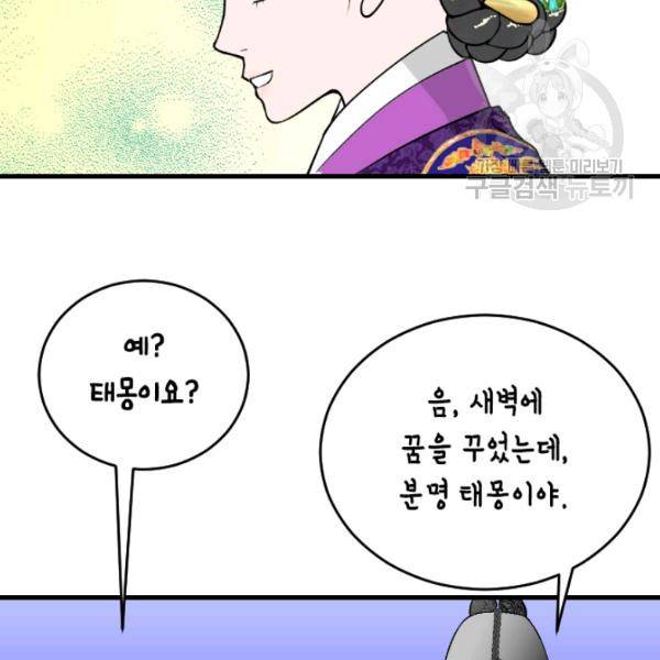 화홍 57화 59