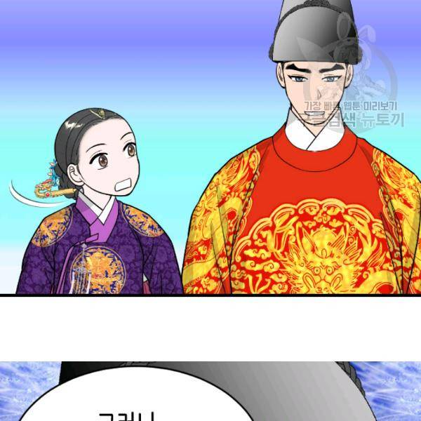 화홍 57화 60