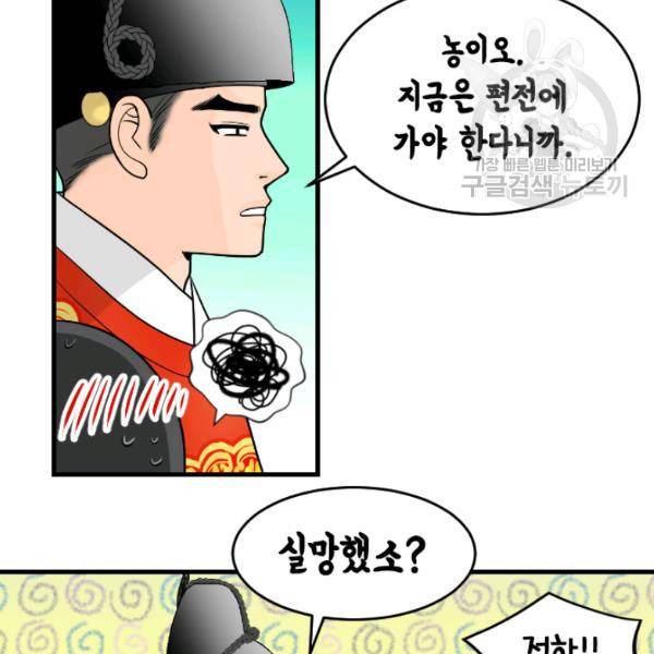 화홍 57화 64