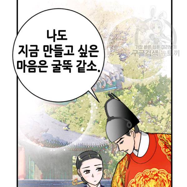 화홍 57화 67