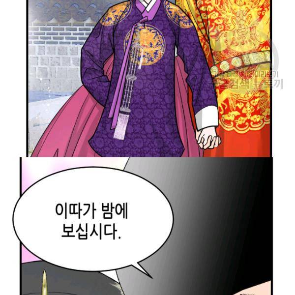 화홍 57화 68