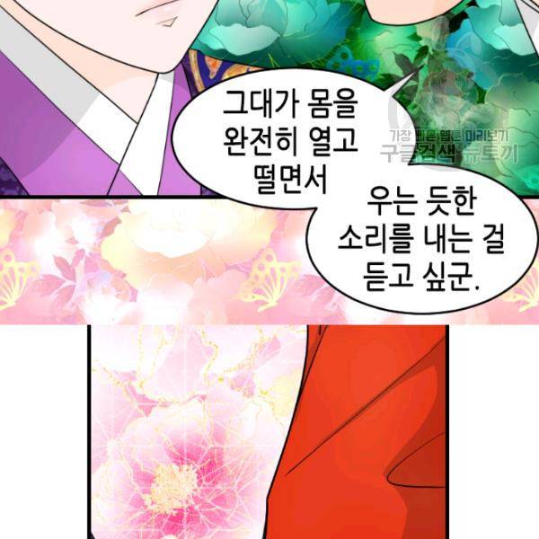 화홍 57화 71