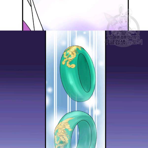 화홍 57화 76
