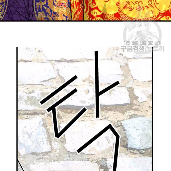 화홍 57화 79