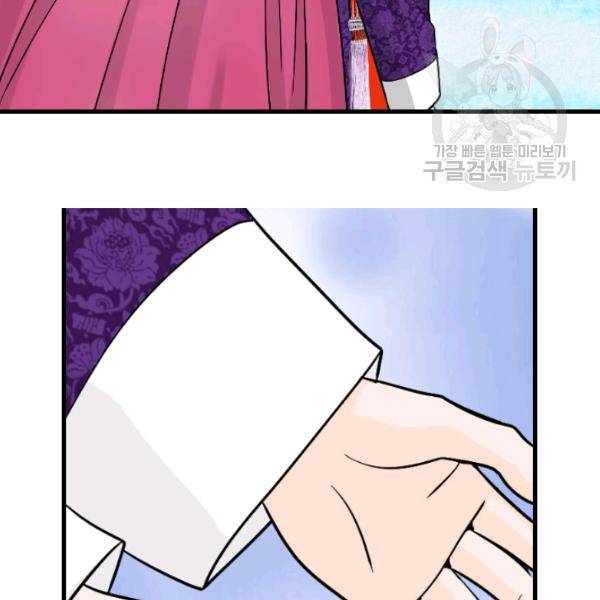 화홍 57화 82