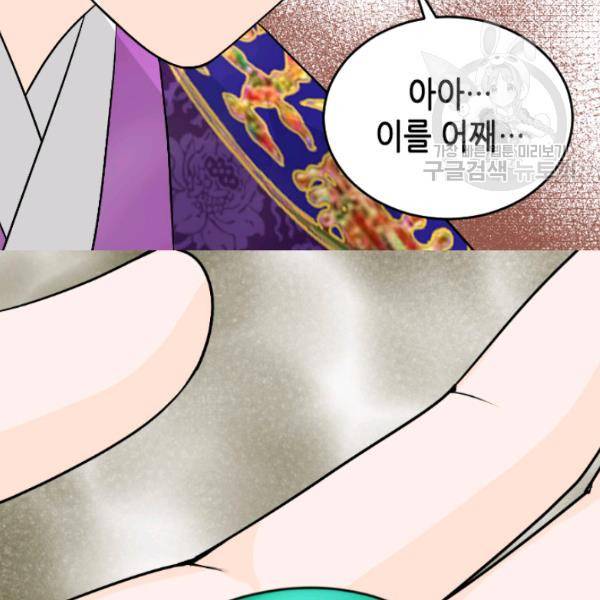 화홍 57화 85