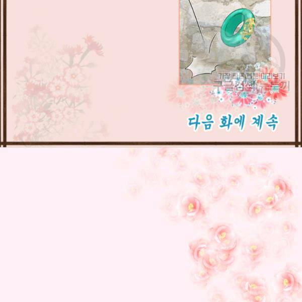 화홍 57화 88
