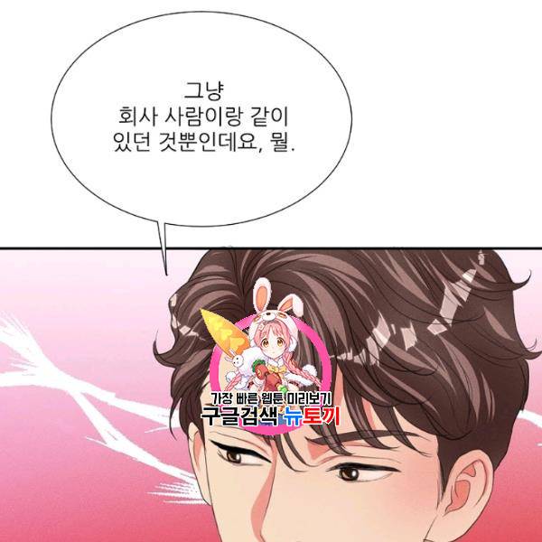 접근금지 80화 1