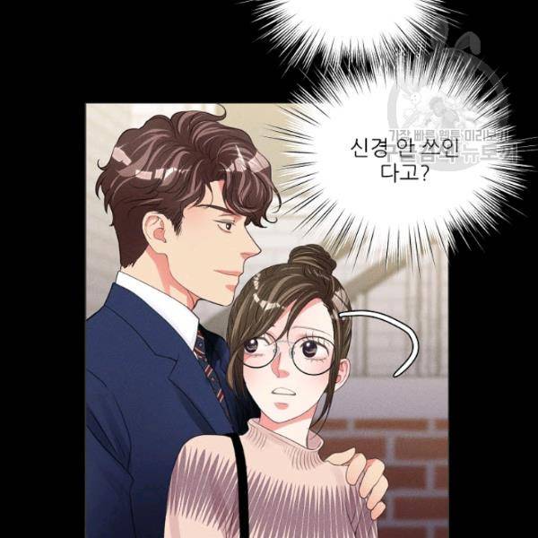 접근금지 80화 9