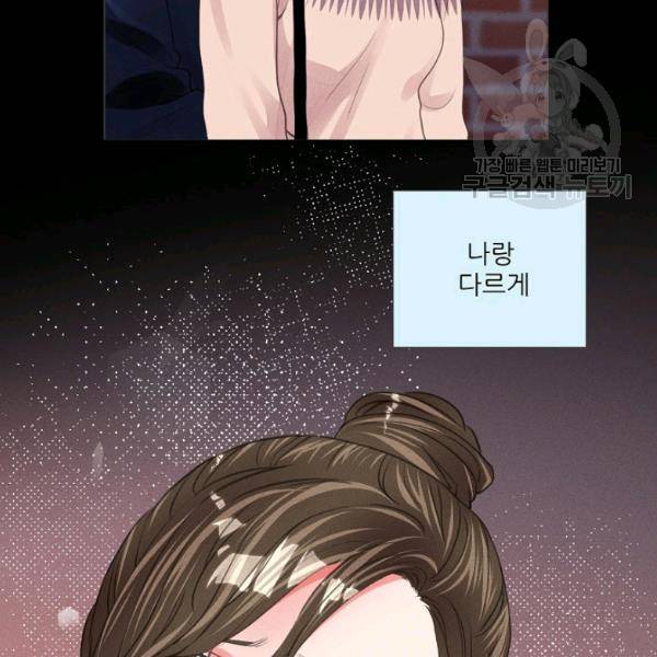 접근금지 80화 10