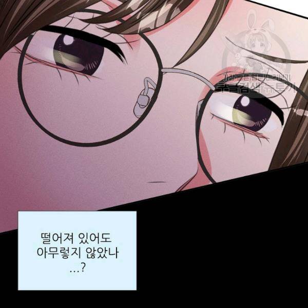접근금지 80화 12