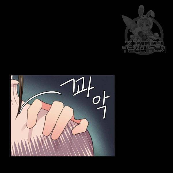 접근금지 80화 14