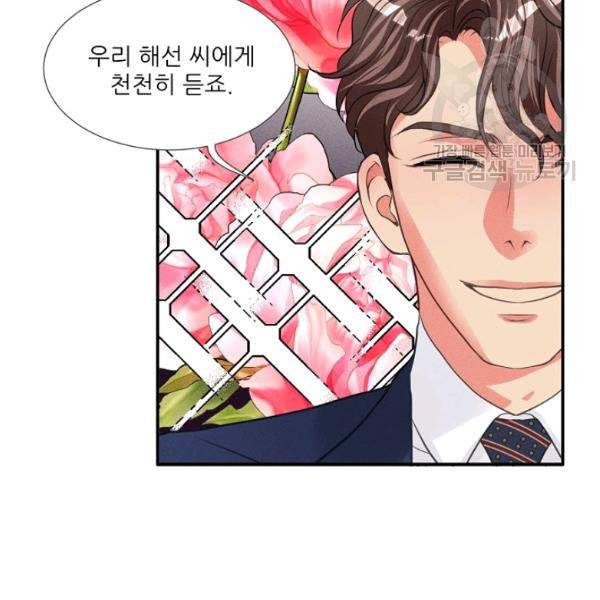 접근금지 80화 19