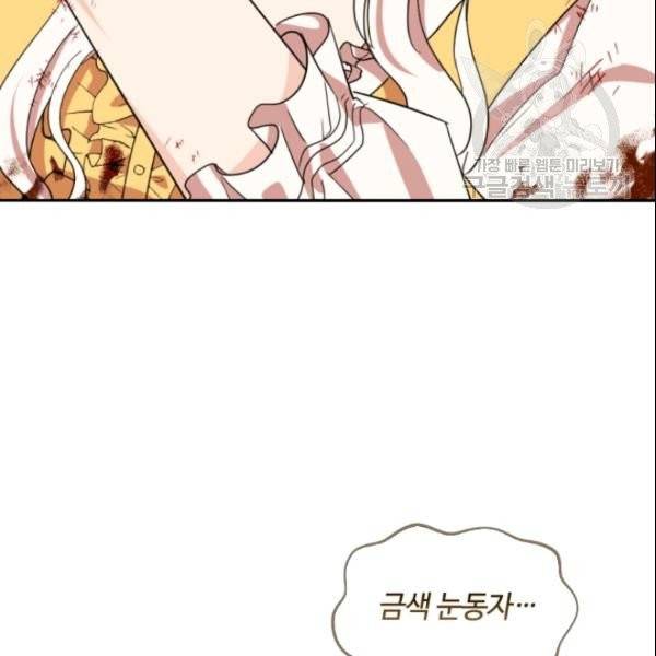 이뤄질 수 없는 마녀의 소망 67화 7