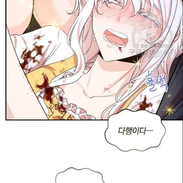 이뤄질 수 없는 마녀의 소망 67화 11