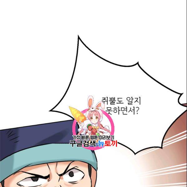 적국 황제의 노예가 되었습니다 21화 1