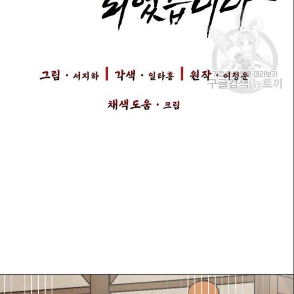 적국 황제의 노예가 되었습니다 21화 10