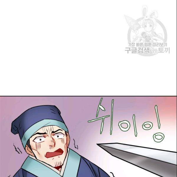 적국 황제의 노예가 되었습니다 21화 16